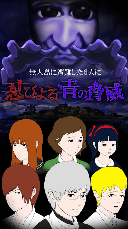 Guide for 青鬼 Ao oni 3 APK for Android Download