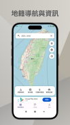 TerraGo(原地籍小幫手)-地籍導航、土地法令查詢等工具 screenshot 2