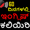 Kannada to English Speaking - Icon