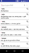 English Hindi Dictionary screenshot 3