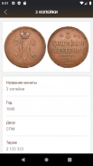 Tsar Coins, Scales, Dirhams screenshot 11