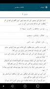 Urdu Bible - Pakistan Bible Society screenshot 2