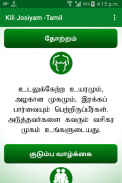 Kili Josiyam - Tamil screenshot 5