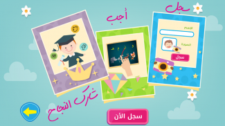 تعليم الحروف بالعربي للاطفال Arabic alphabet kids screenshot 7