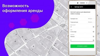 Ситимобил такси. Сити Мобил screenshot 1