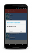 English Chinese Dictionary New screenshot 0