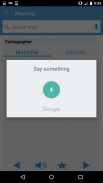 English to Marathi Dictionary screenshot 1