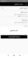 رواية تراب الماس screenshot 0