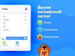 Английский язык с Engo screenshot 2