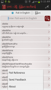 Pali Myanmar Dictionary (UHS) screenshot 2