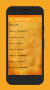 Bhagavad Gita in Bangla screenshot 1