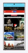 News Today24 Oriya screenshot 4