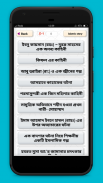 ইসলামিক গল্প islamic stories screenshot 1