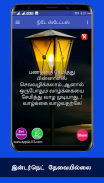 Tamil status apps profile pic dp image download hd screenshot 5