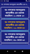 ডঃ খন্দকার আব্দুল্লাহ জাহাঙ্গীর এর সকল লেকচার screenshot 0