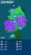 한국전쟁2030 screenshot 1