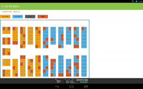 도서관 좌석 정보 screenshot 4