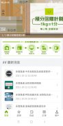 多寶集運 screenshot 0