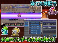 RPG ドラゴンスピラ screenshot 11