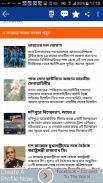 Calcutta News screenshot 3