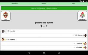 Футбольный Live screenshot 16