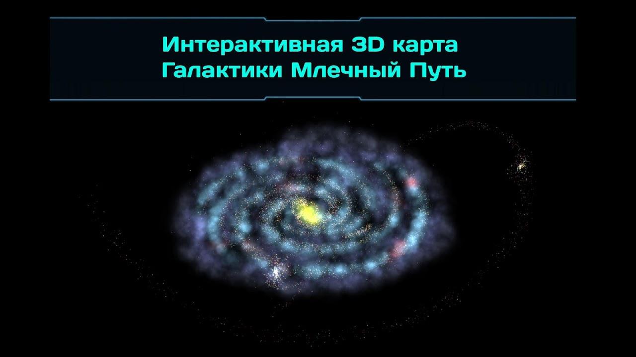 3D-карта галактики - Загрузить APK для Android | Aptoide