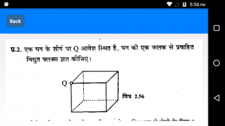 Class 12 Physics Solution Hind screenshot 2