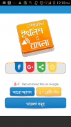 স্পোকেন ইংলিশ টু বাংলা ডায়লগ screenshot 5