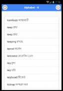 Vocabulary - English to Bangla screenshot 3