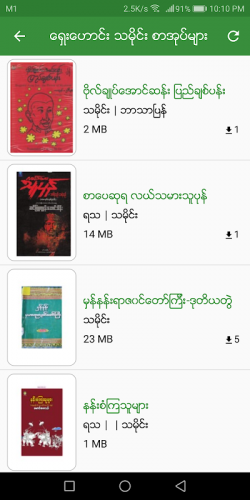 Mm Bookshelf Myanmar Ebook And Daily News 1 3 1a Download