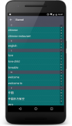 English Chinese Dictionary screenshot 7