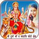 Durga Photo Frames & DP Maker