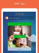 تعلم الفارسية مجاناً screenshot 8