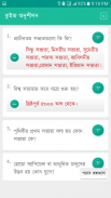 BCS Exam Model Test & Question screenshot 7