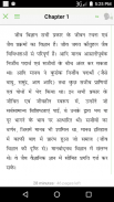 NCERT 11th Biology Hindi Medium screenshot 3