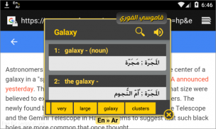 قاموسي الفوري screenshot 4