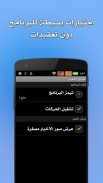 يا خبر - تطيبق قراءة الاخبار screenshot 4