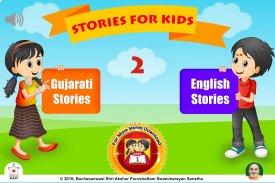 Stories for Kids 2 screenshot 0