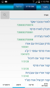 Aviv Stock screenshot 3