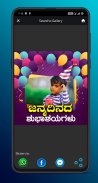 Kannada Birthday Photo Frames screenshot 3