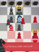Chezz: العب شطرنج screenshot 9