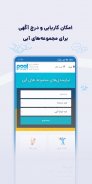 پول‌تیکت | PoolTicket screenshot 2