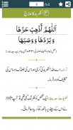 Hifazat Ki Dua screenshot 5