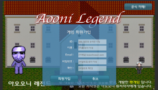 THE 아오오니 리턴즈 screenshot 1