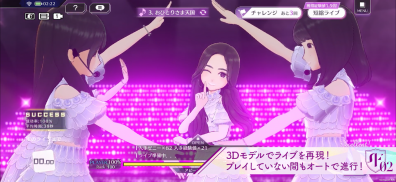 乃木坂的フラクタル screenshot 2