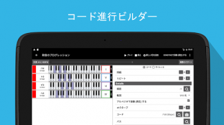 ピアノ コンパニオン:ピアノコードと音階の辞書 screenshot 0