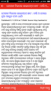 Odia News screenshot 2