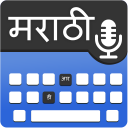 Marathi Voice Keyboard