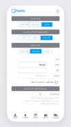 Fastlo فاستلو screenshot 1