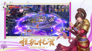 忘川伏魔录 screenshot 2